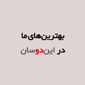 بنر روغن موتور